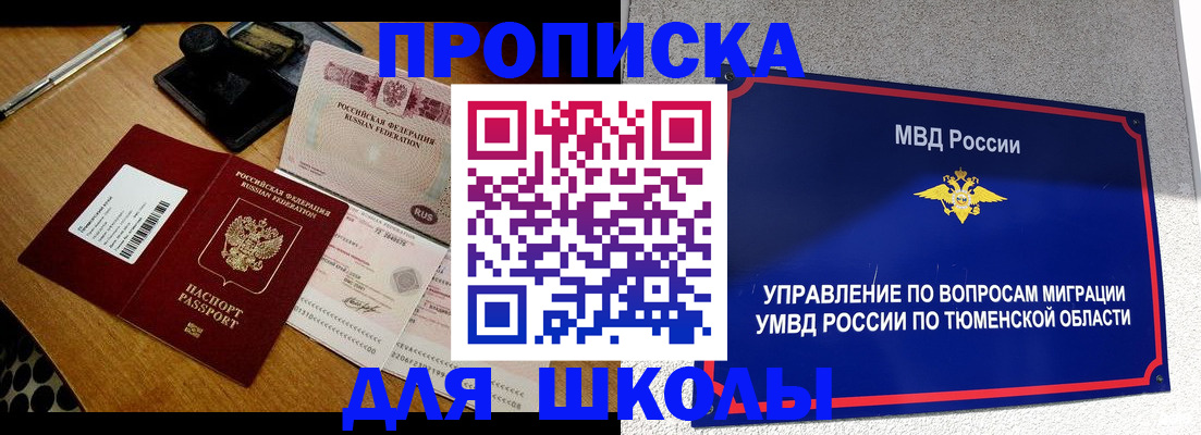 временная регистрация недорого в Якутске