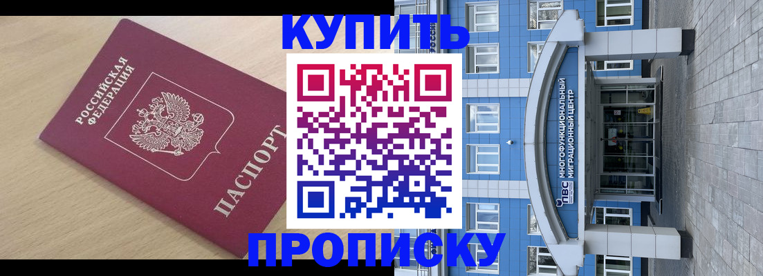 временная регистрация для всех в Якутске