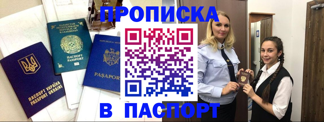миграционный учет в Якутске