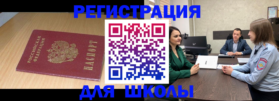 миграционный учет в Якутске