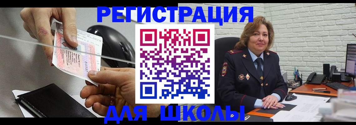 прописка для работы в Якутске