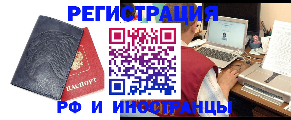 прописка для школы в Якутске