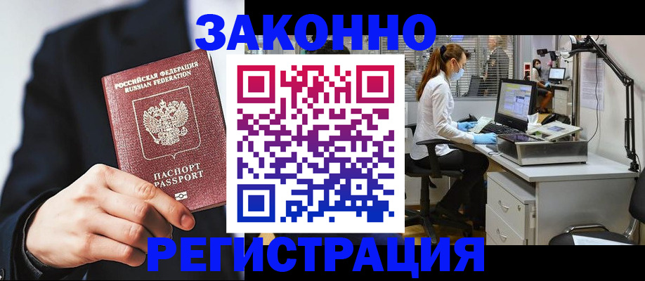 регистрация для школы в Якутске