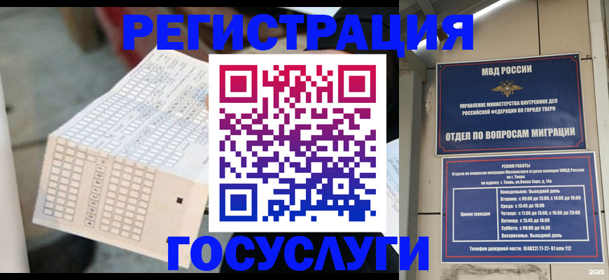 прописка гарантия в Якутске