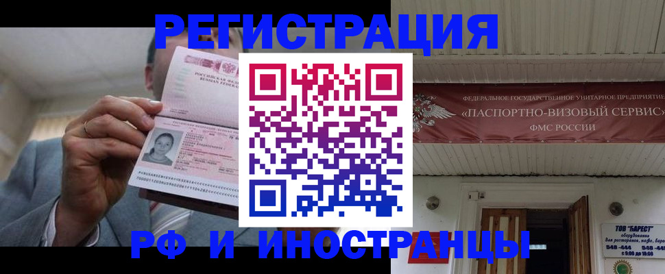 прописка для военкомата в Якутске