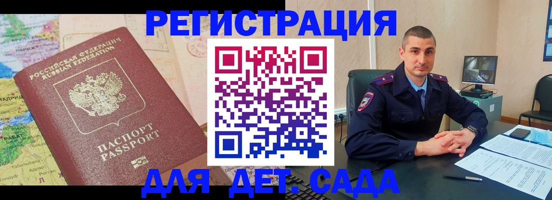 прописка для военкомата в Якутске