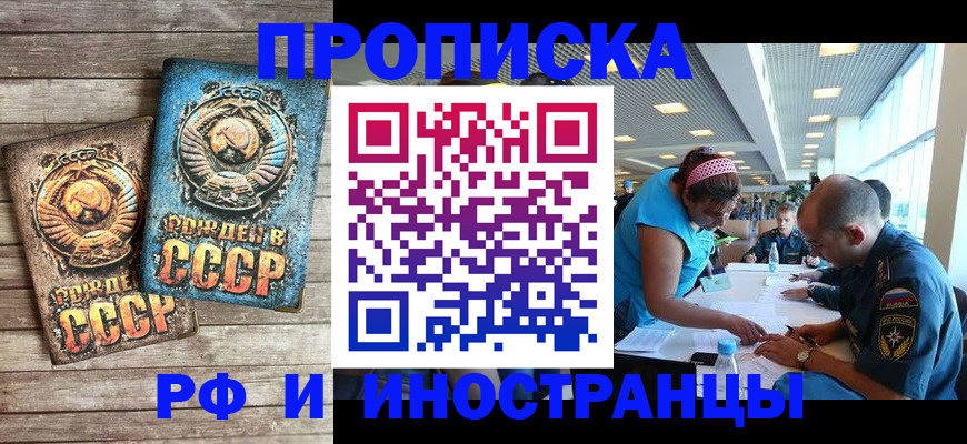 прописка для кредита в Якутске